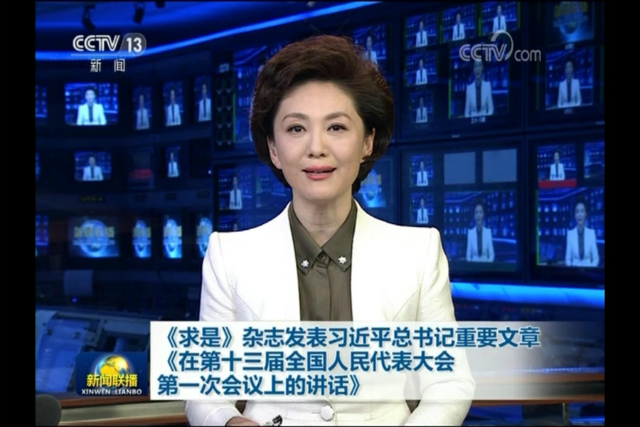 《求是》雜志發(fā)表習(xí)近平總書(shū)記重要文章《在第十三屆全國(guó)人民代表大會(huì)第一次會(huì)議上的講話》