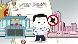 第六集：中國特色社會主義行政體制如何優(yōu)化？