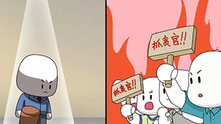 第十五集：黨和國家監(jiān)督體系如何健全完善？