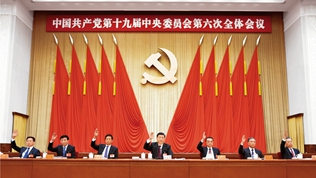 以史為鑒、開創(chuàng)未來　埋頭苦干、勇毅前行