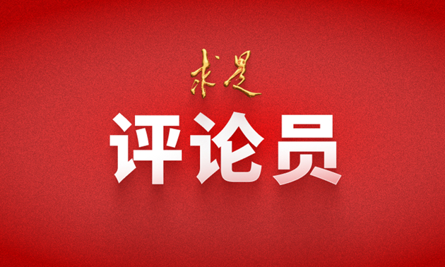 堅(jiān)定信心，凝心聚力推進(jìn)改革